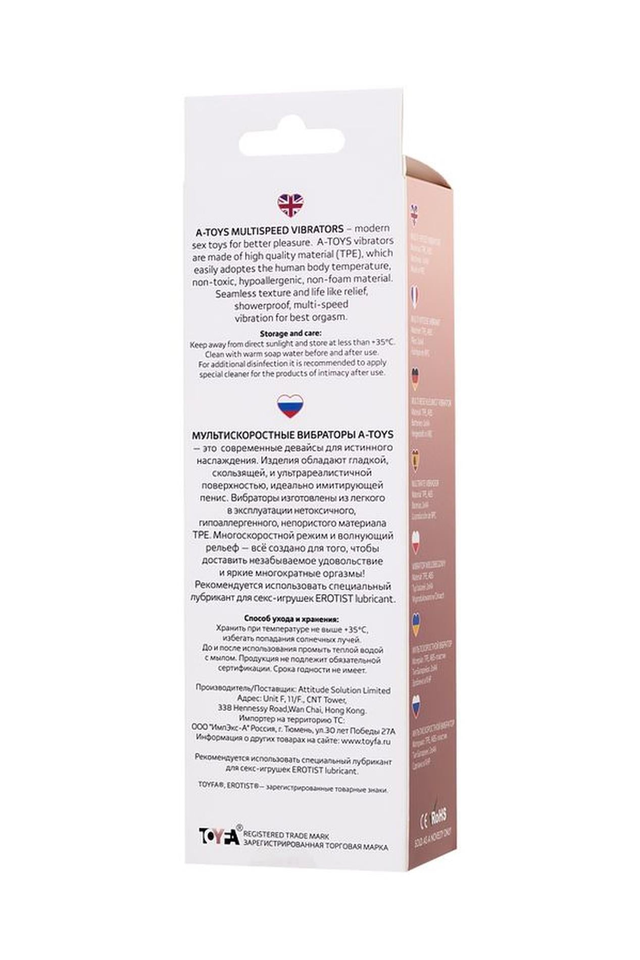 Vibrator realist A-Toys de 17 cm cu viteze multiple