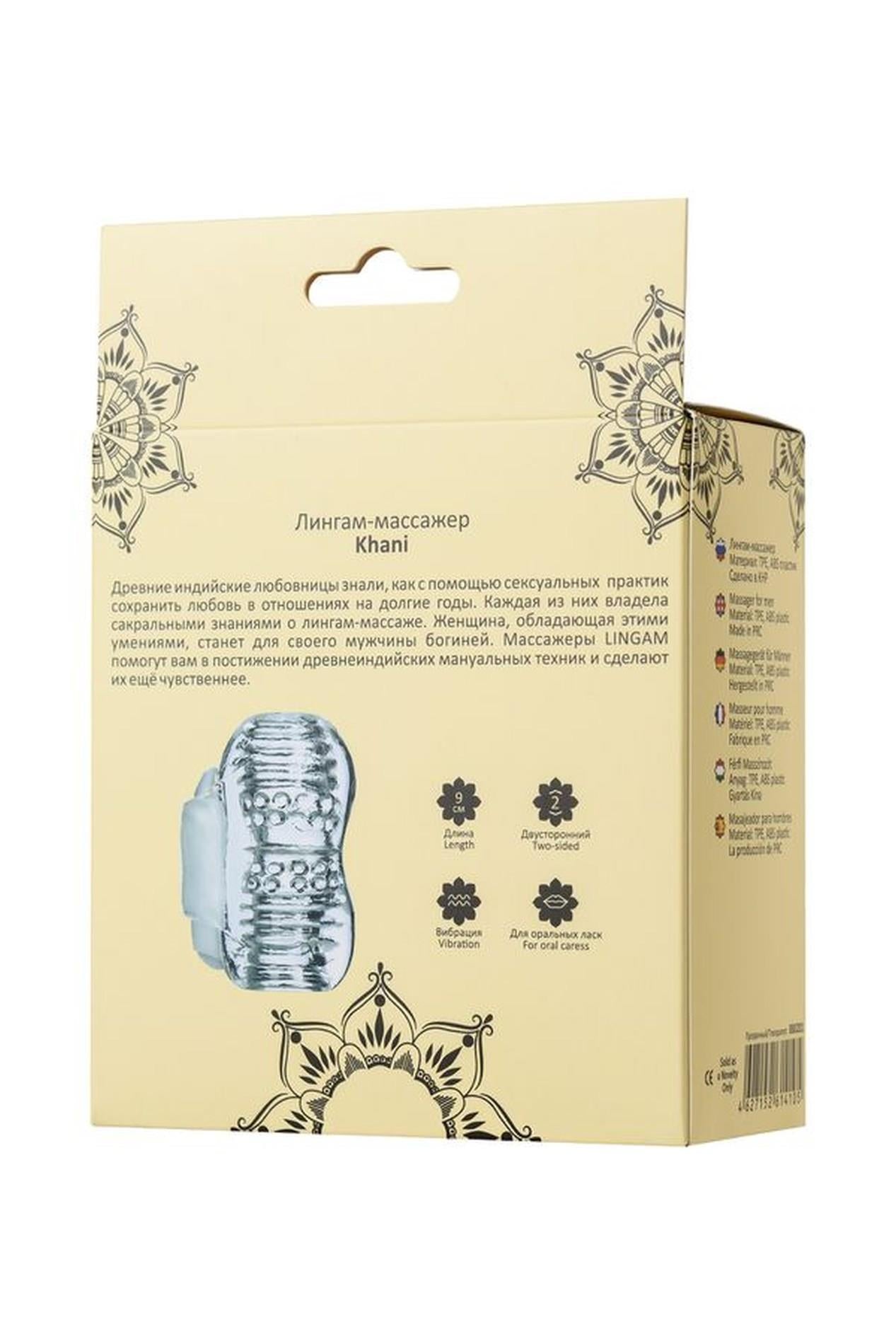 Masturbator Vibrator Lingam Khani Transparent 9 cm