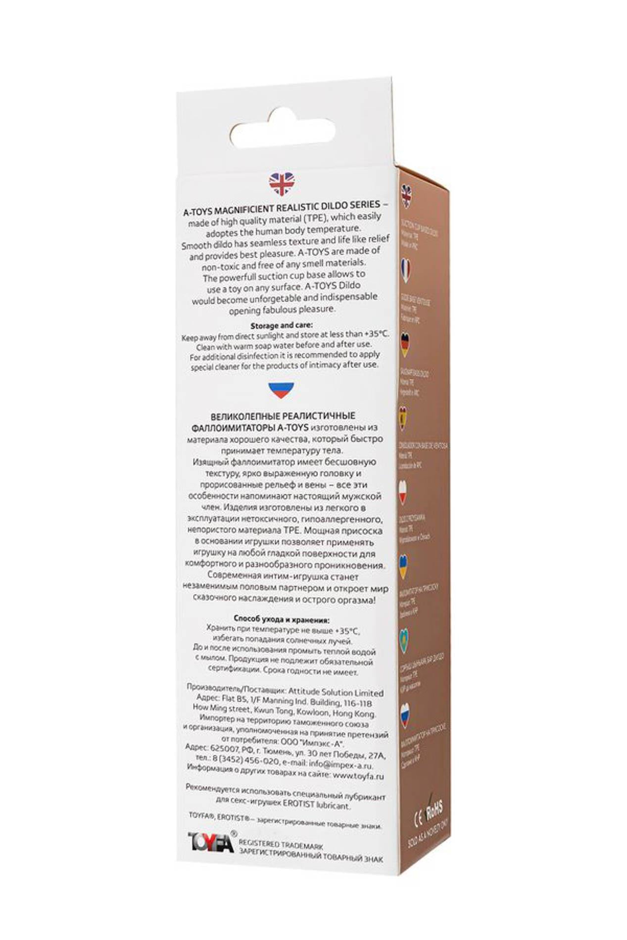 Dildo realist A-Toys de culoarea pielii cu ventuză 18 cm