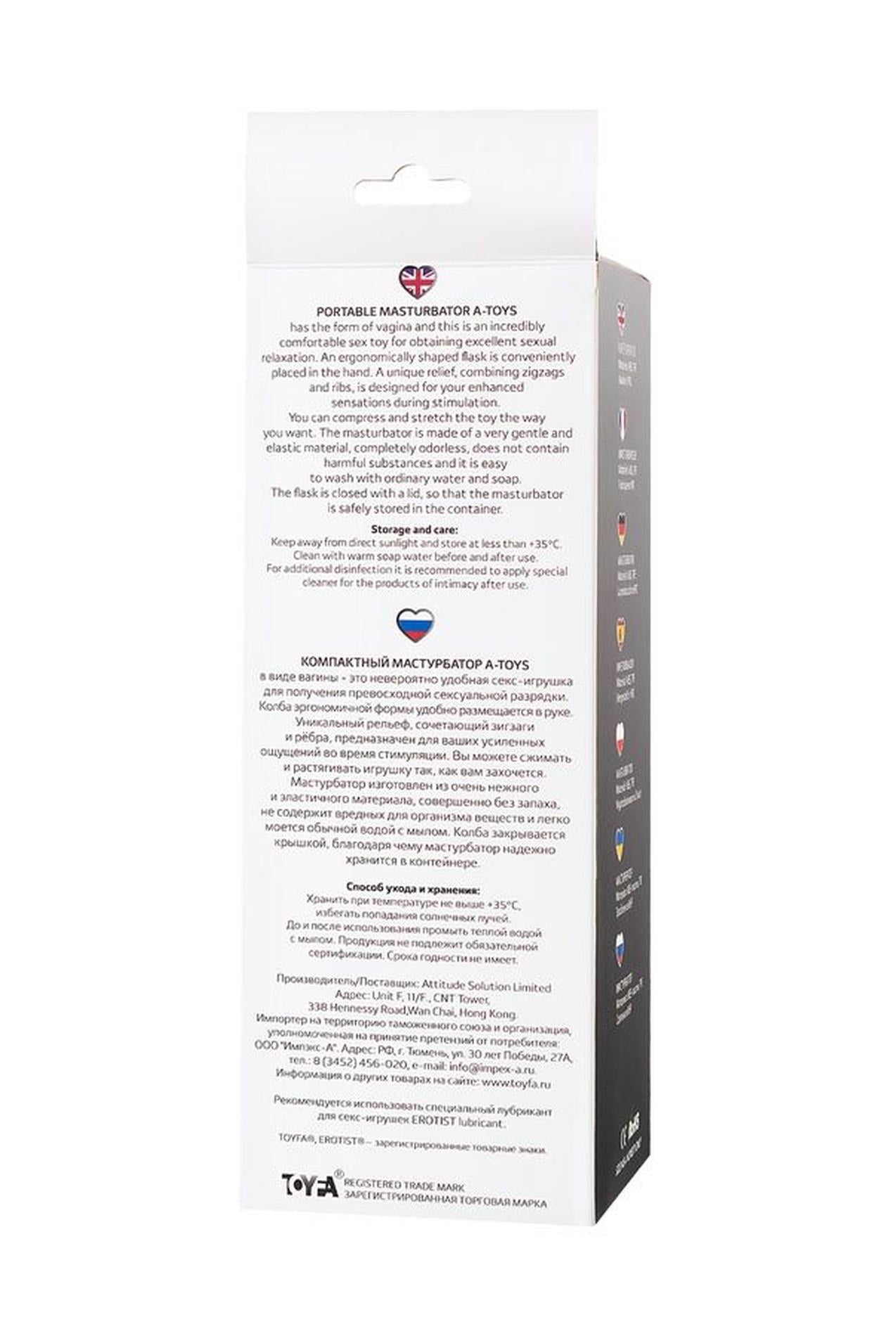 Masturbator vaginal compact A-Toys