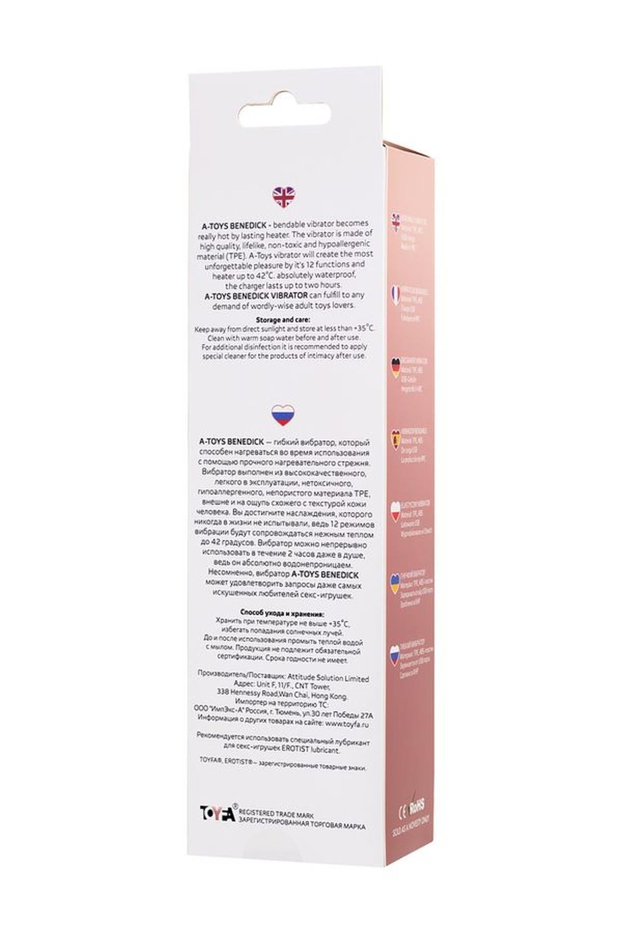 Vibrator încălzitor flexibil A-Toys Benedick din TPE 19 cm
