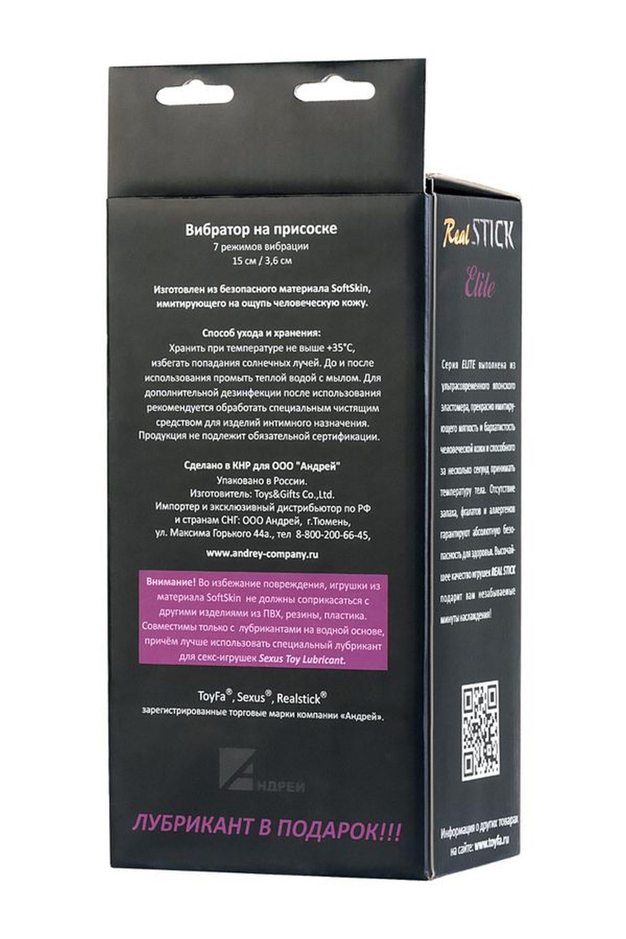 Vibrator realist Gerard RealStick Elite cu telecomandă, culoarea pielii, 18,5 cm