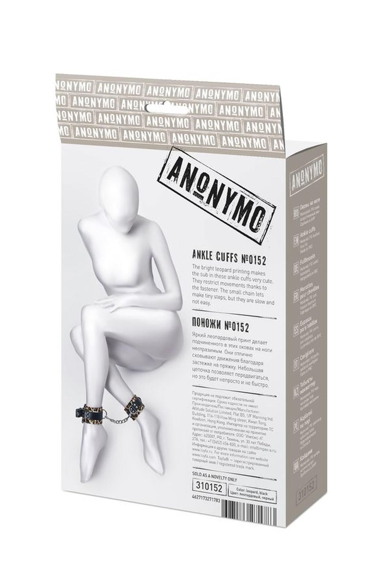 Cătușe Anonymo din piele PU cu imprimeu, 27 cm
