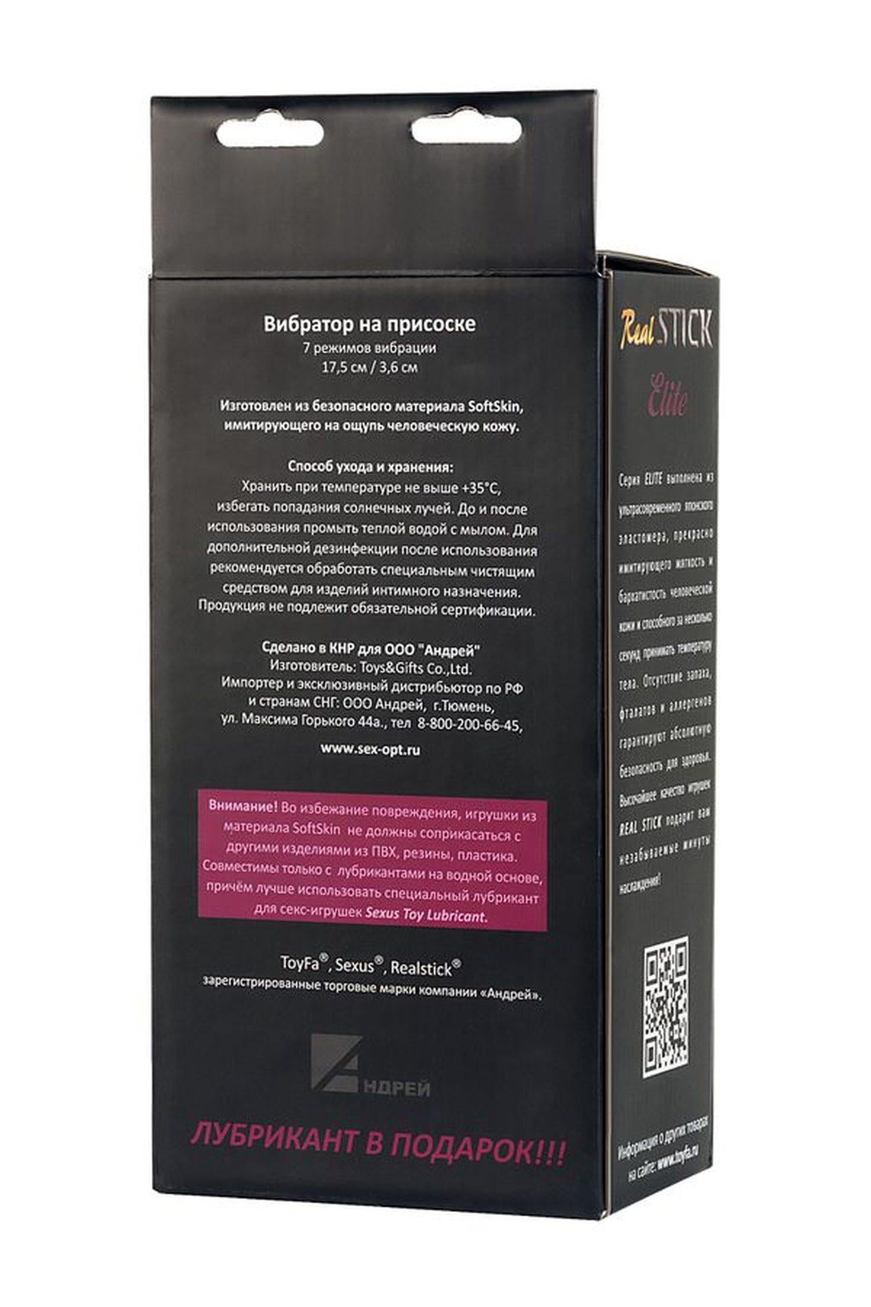 Vibrator realist RealStick Elite cu ventuză și telecomandă 17 cm