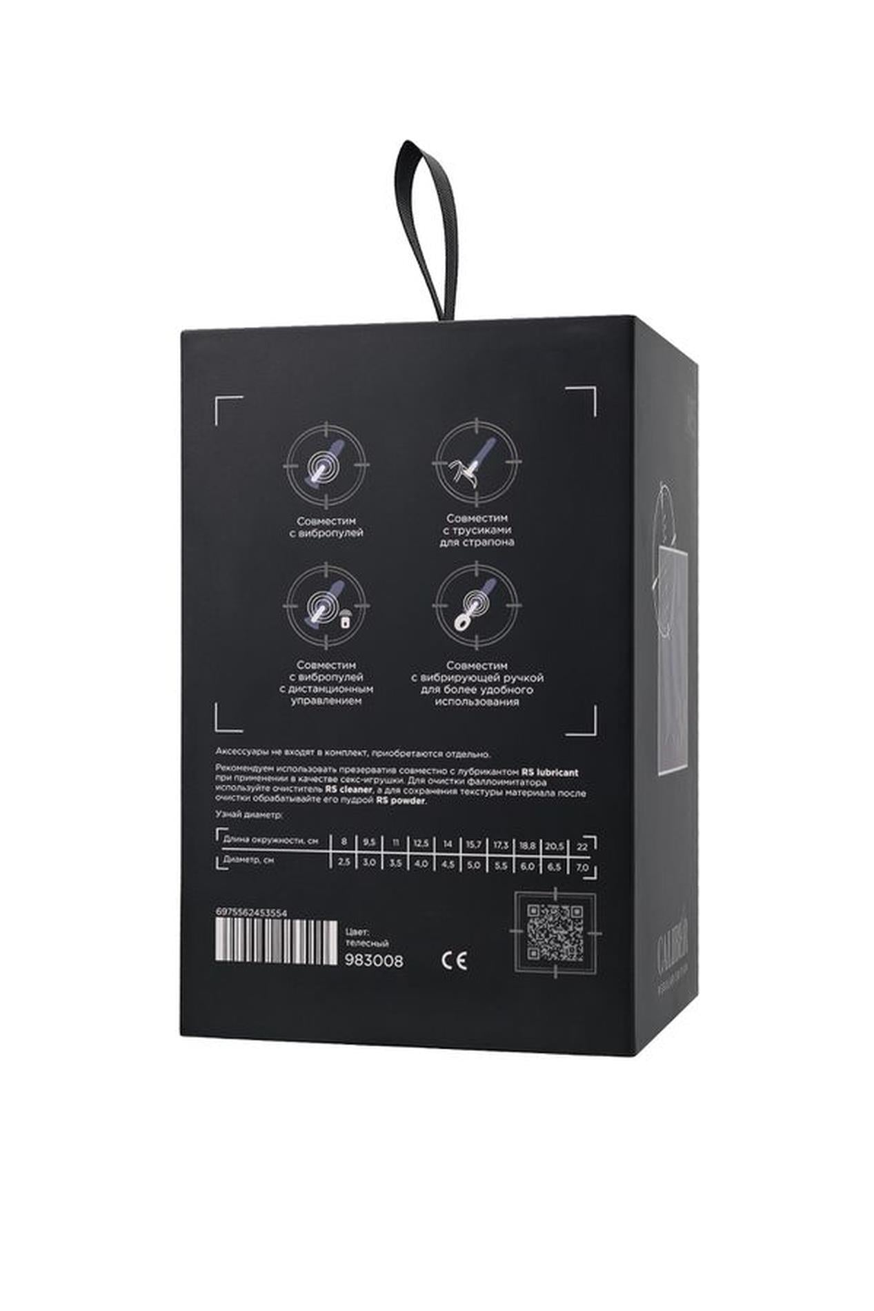 Dildo realist Caliber de culoarea pielii, 16 cm, diametru 6 cm