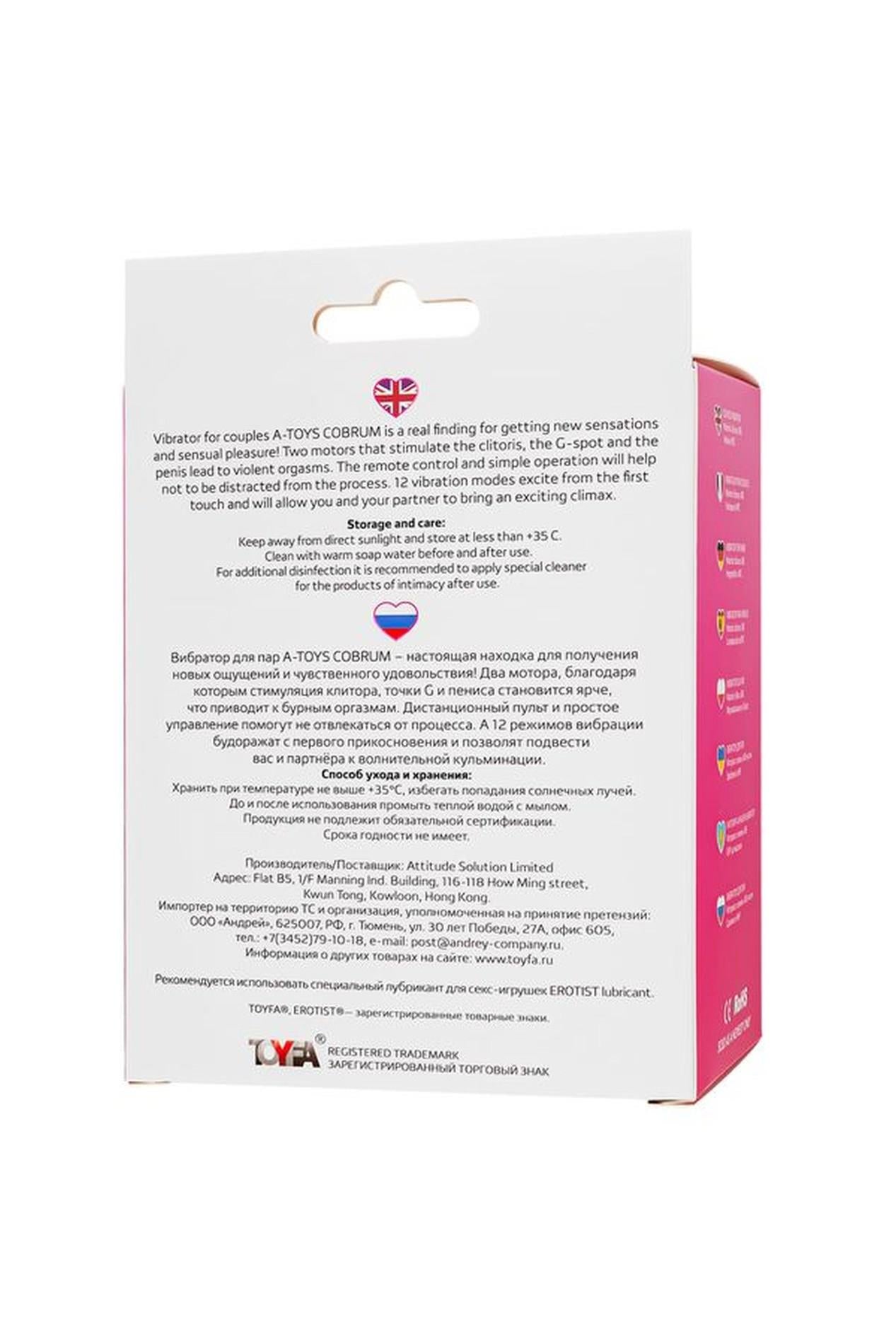 Vibrator dublu Cobrum A Toys din silicon roz 9,6 cm